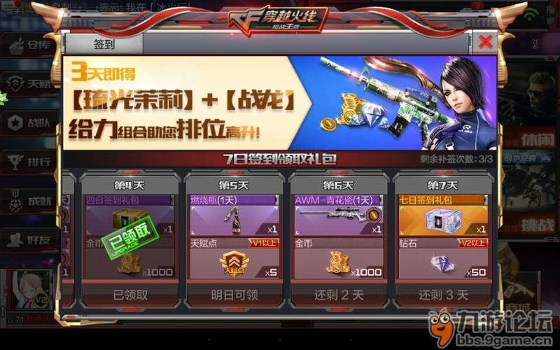 迷城藏宝阁怎么在掌上穿越火线签到？-掌上穿越火线新手签到