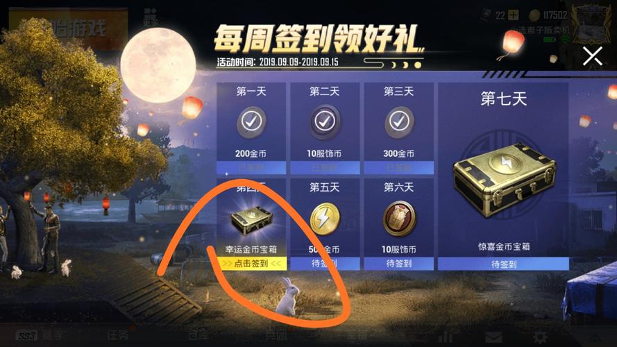 迷城藏宝阁怎么在掌上穿越火线签到？-掌上穿越火线新手签到