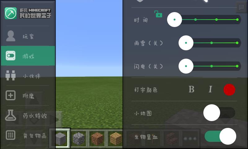 多玩我的世界盒子怎么用，我的世界盒子怎么玩？-多玩我的世界盒子新手教程