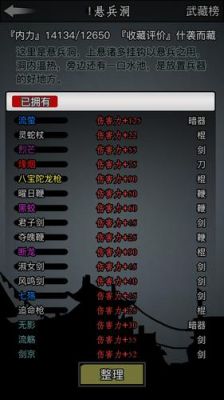 放置江湖防具出处及属性？-放置江湖唐门新手暗器