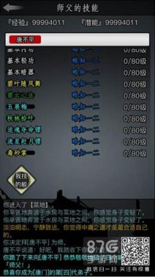 放置江湖防具出处及属性？-放置江湖唐门新手暗器