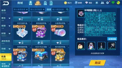 飞车手游组队道具技巧？-飞车开道具新手装
