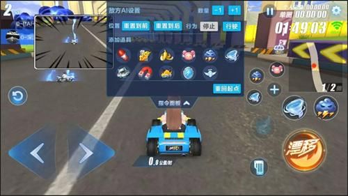 飞车手游组队道具技巧？-飞车开道具新手装
