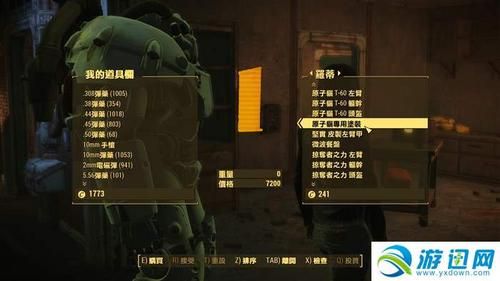辐射4核能选项怎么下达疏散命令？-辐射4动力装甲新手