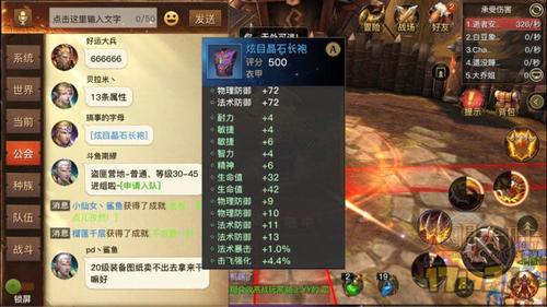 光明大陆传奇装备和普通装备有什么区别？-光明大陆 新手 装备