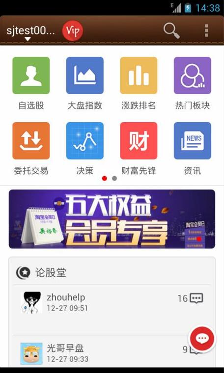同花顺手机版怎么不支持海通证券？-海通同花顺最新手机版下载