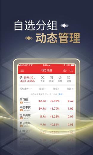 同花顺金融服务网哪里有详细的介绍呢？-海通同花顺最新手机版下载安装