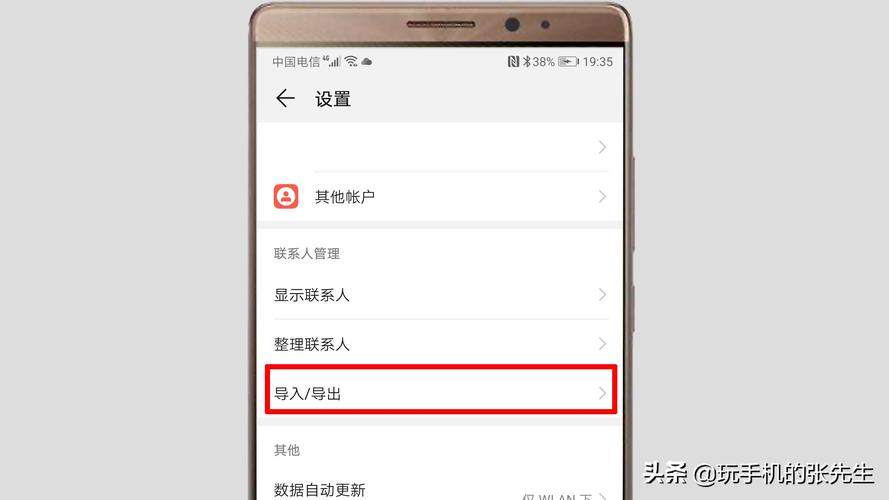 华为通讯录怎么导入新手机？-华为手机克隆 新手机号码