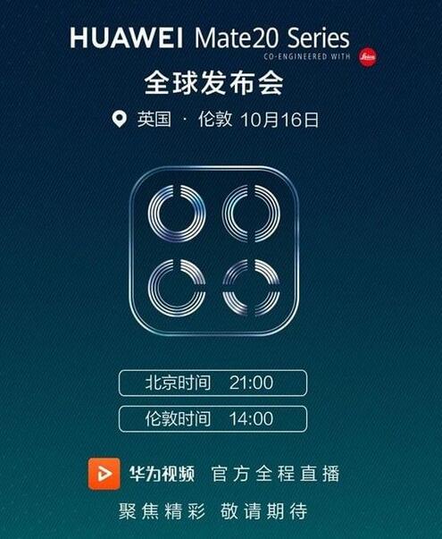 华为10月31发布会直播不开了吗？-华为有新手机发布会视频直播