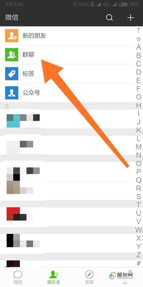 微信群怎么找不到了,通讯录里也没有了？-换了新手机微信群怎么少了