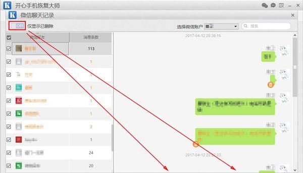 iPhone怎么把微信和qq的聊天记录换到新的iPhone上？-换新手机微信聊天记录怎么办
