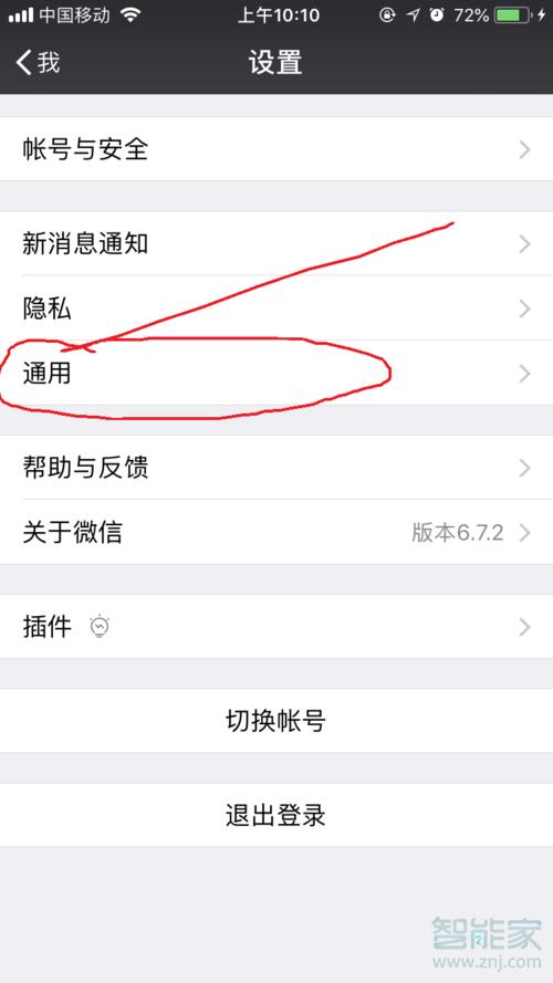 iPhone怎么把微信和qq的聊天记录换到新的iPhone上？-换新手机微信聊天记录怎么办
