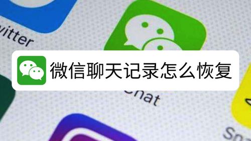 iPhone怎么把微信和qq的聊天记录换到新的iPhone上？-换新手机微信聊天记录怎么办