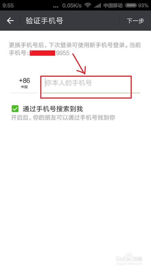 刚找回的微信号，怎么把绑定换了一下手机号，怎么就登不上去了呢？-换新手机微信上不去