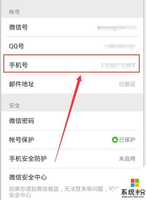刚找回的微信号，怎么把绑定换了一下手机号，怎么就登不上去了呢？-换新手机微信上不去