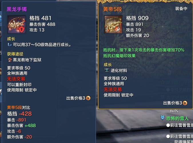 剑灵带属性的首饰一共有多少？-剑灵新手首饰2017