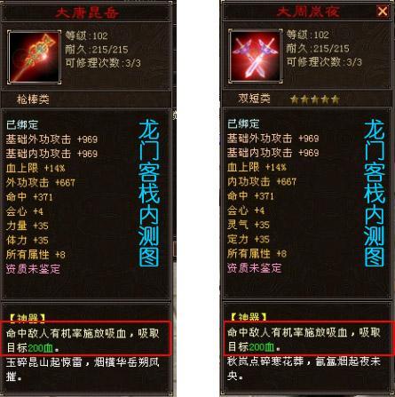 天龙怀旧69峨眉装备选择？-剑侠世界峨眉 新手装备