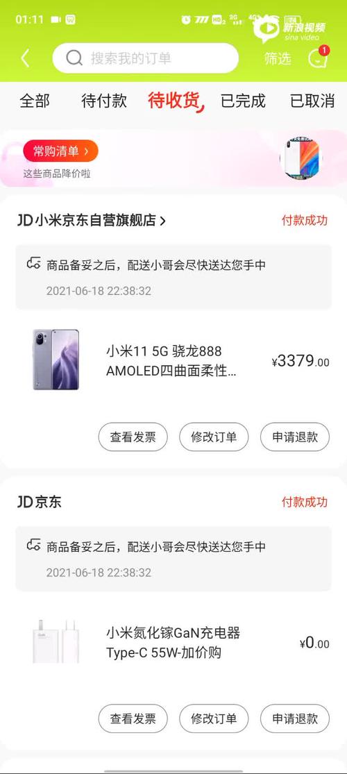 京东置换手机靠谱吗？-京东全新手机转让