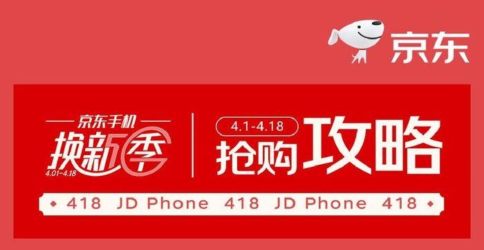 京东置换手机靠谱吗？-京东全新手机转让