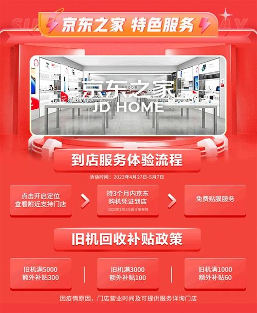 京东置换手机靠谱吗？-京东全新手机转让