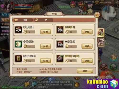 九阴宝物兑换券都是兑换的什么宝物？-九阴真经818新手礼包