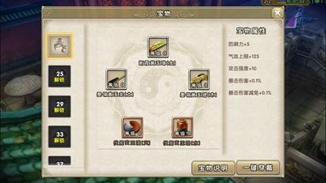 九阴宝物兑换券都是兑换的什么宝物？-九阴真经818新手礼包