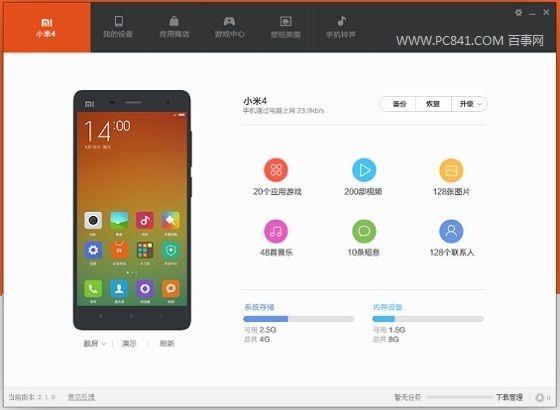 小米手机如何用电脑升级到稳定版-最新手机变电脑系统版本