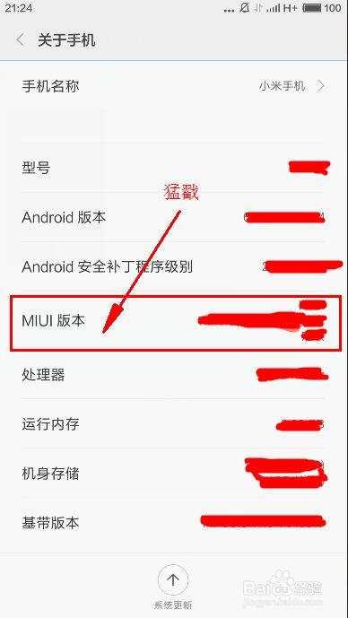 小米恢复出厂设置miui版本会变吗？-最新手机变电脑系统吗