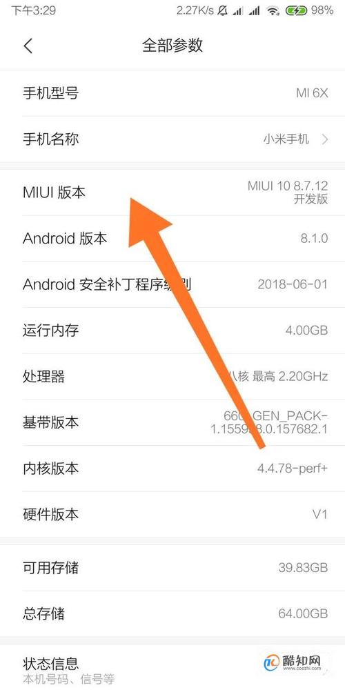 小米恢复出厂设置miui版本会变吗？-最新手机变电脑系统吗