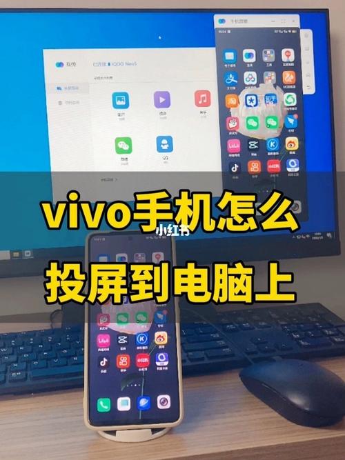 vivo手机屏幕坏了怎么用电脑代替屏幕？-最新手机变电脑显示器
