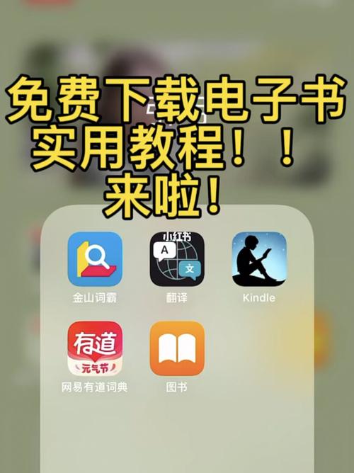 如何下载电子书到手机里？-最新手机电子书下载