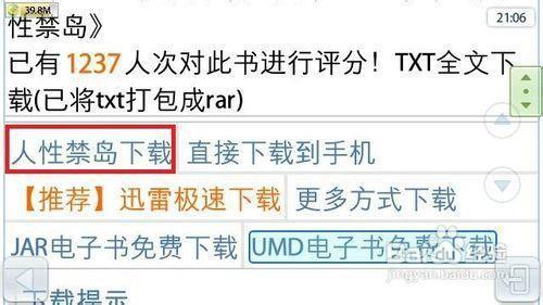 如何下载电子书到手机里？-最新手机电子书下载