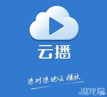 云视听可以免流播放吗？-最新手机免流教学视频软件