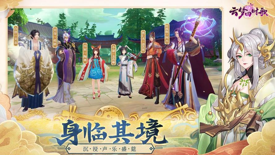 君影不见出自哪一首歌？-醉仙武游戏新手教程