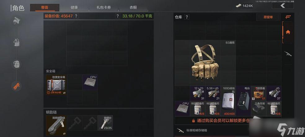 暗区突围如何领新手礼包？-1号店新手礼包在哪儿领