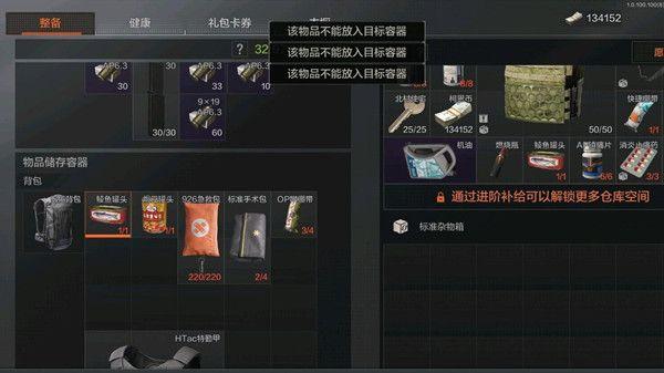 暗区突围如何领新手礼包？-1号店新手礼包在哪儿领