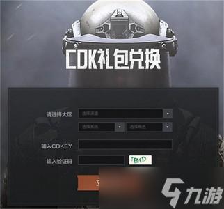 暗区突围如何领新手礼包？-1号店新手礼包在哪儿领