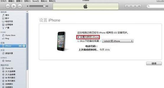 iphone6s怎么在itunes上激活时间？-6s新手机怎么激活时间查询