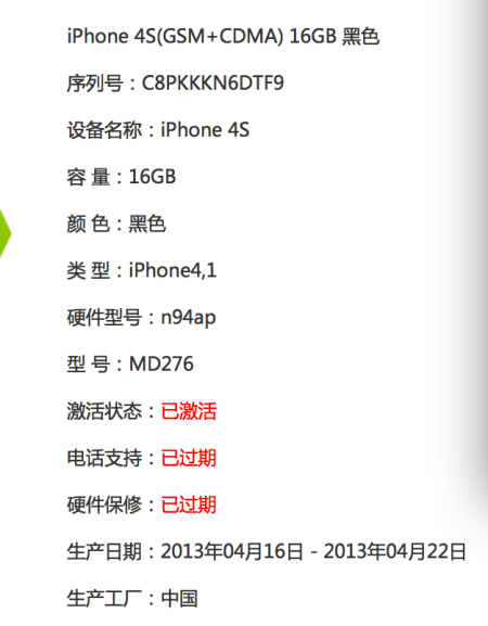 iphone6s怎么在itunes上激活时间？-6s新手机怎么激活时间查询