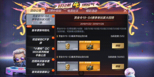 cf手游新手能领到什么奖励？-cf手游老玩家新手礼包