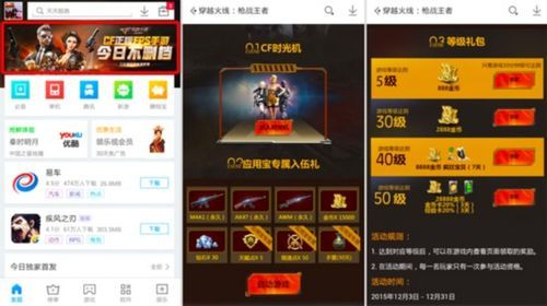 cf创建新号怎么领取新人登录礼包？-cf手游老玩家新手礼包怎么领取