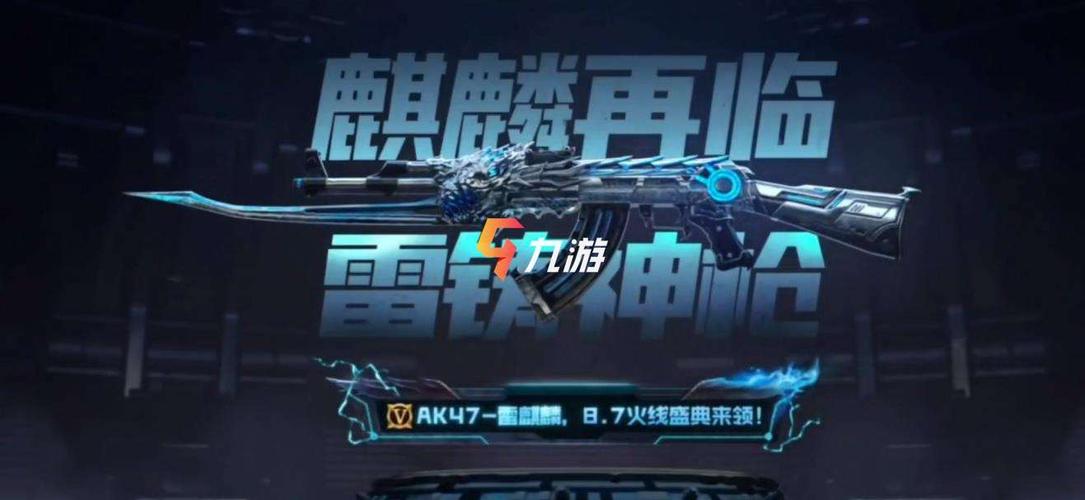穿越火线手游雷麒麟10月20号几点上线？-cf手游十月一新手福利