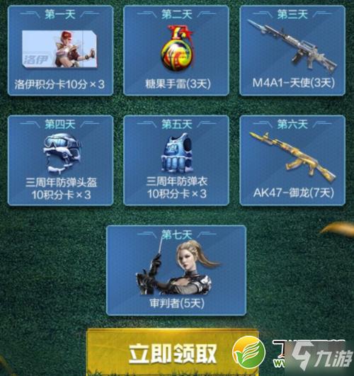 cf手游新手有哪些礼物？-cf手游新手福利在哪里