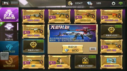 cf手游新手有哪些礼物？-cf手游新手福利在哪里