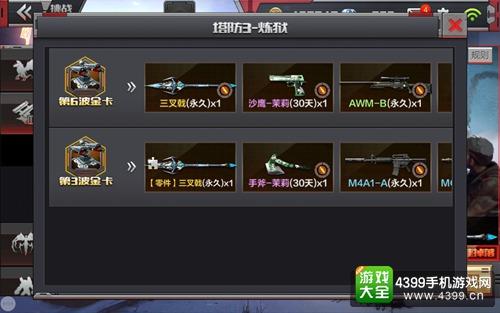 新手刚登录CF手游如何领金枪？-cf手游新手任务从哪进