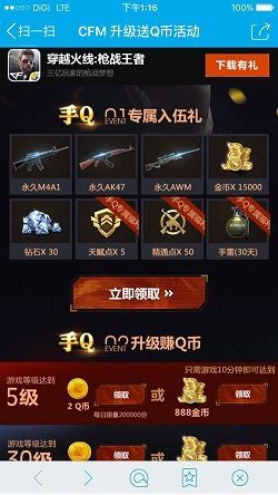 cfm新手能领到什么奖励？-cf手游新手玩家定义
