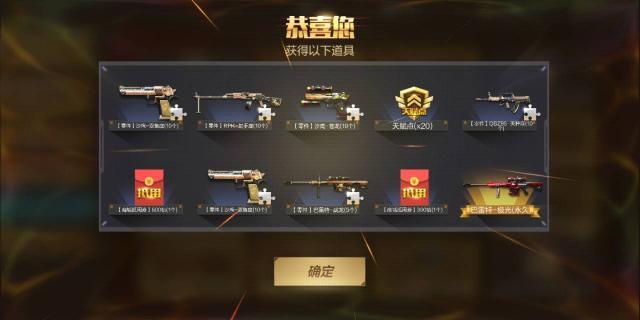 cfm新手能领到什么奖励？-cf手游新手玩家定义