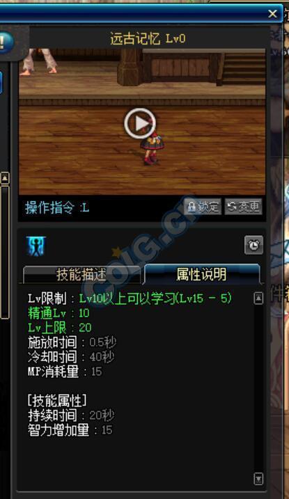 DNF力法连发器间隔设置成多少豪秒？-dnf战法新手按键