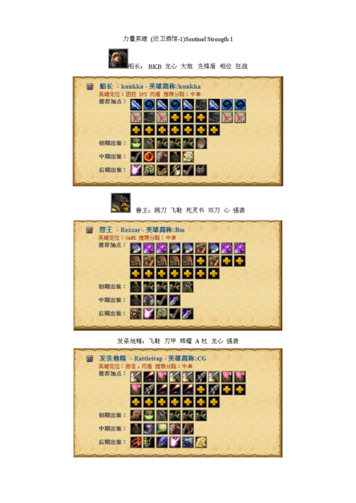 dota潮汐dps出装？-dota2新手玩潮汐