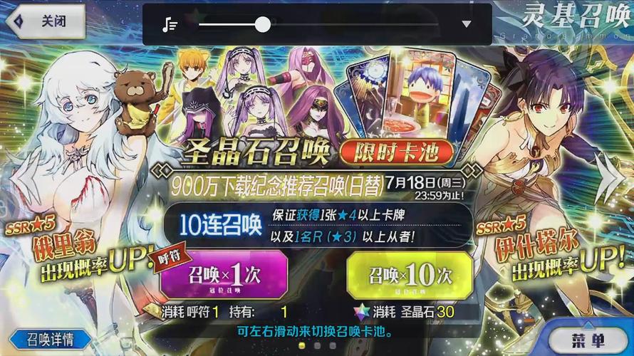 FGO护符怎么十连抽？-fgo新手首十抽